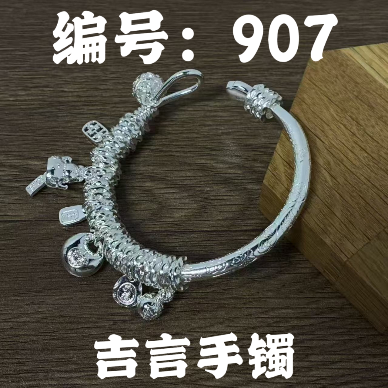 足银银制品 【907】高定设计气质款足银饰品手链项链手镯
