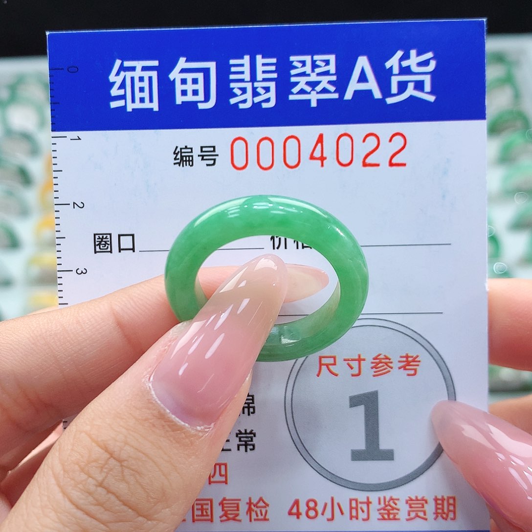翡翠戒指未镶嵌18号