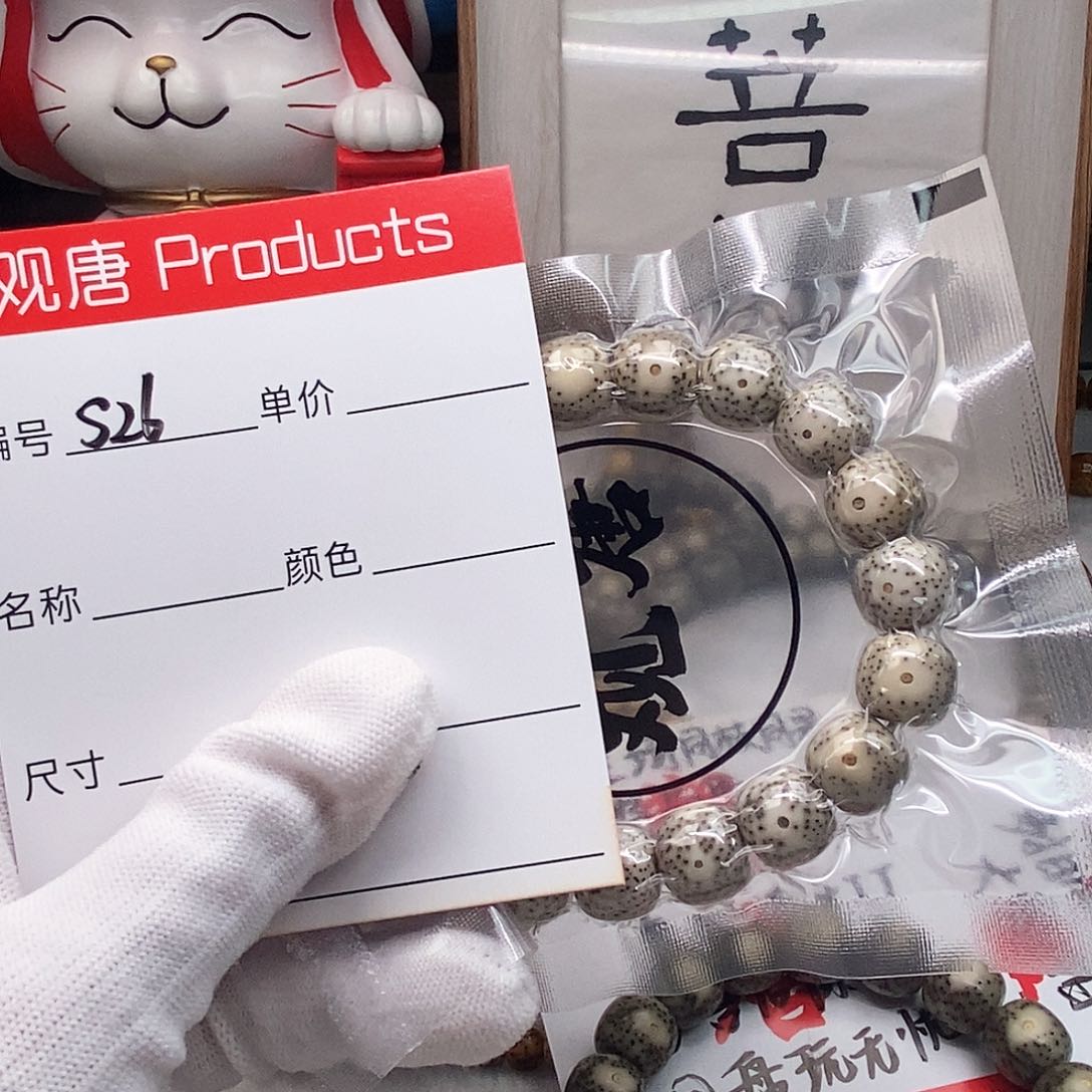 星月菩提手串Q***o观唐星月菩提s26