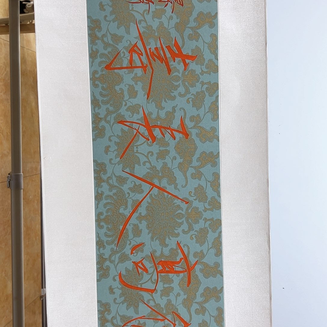 书法书法作品欣赏，书法