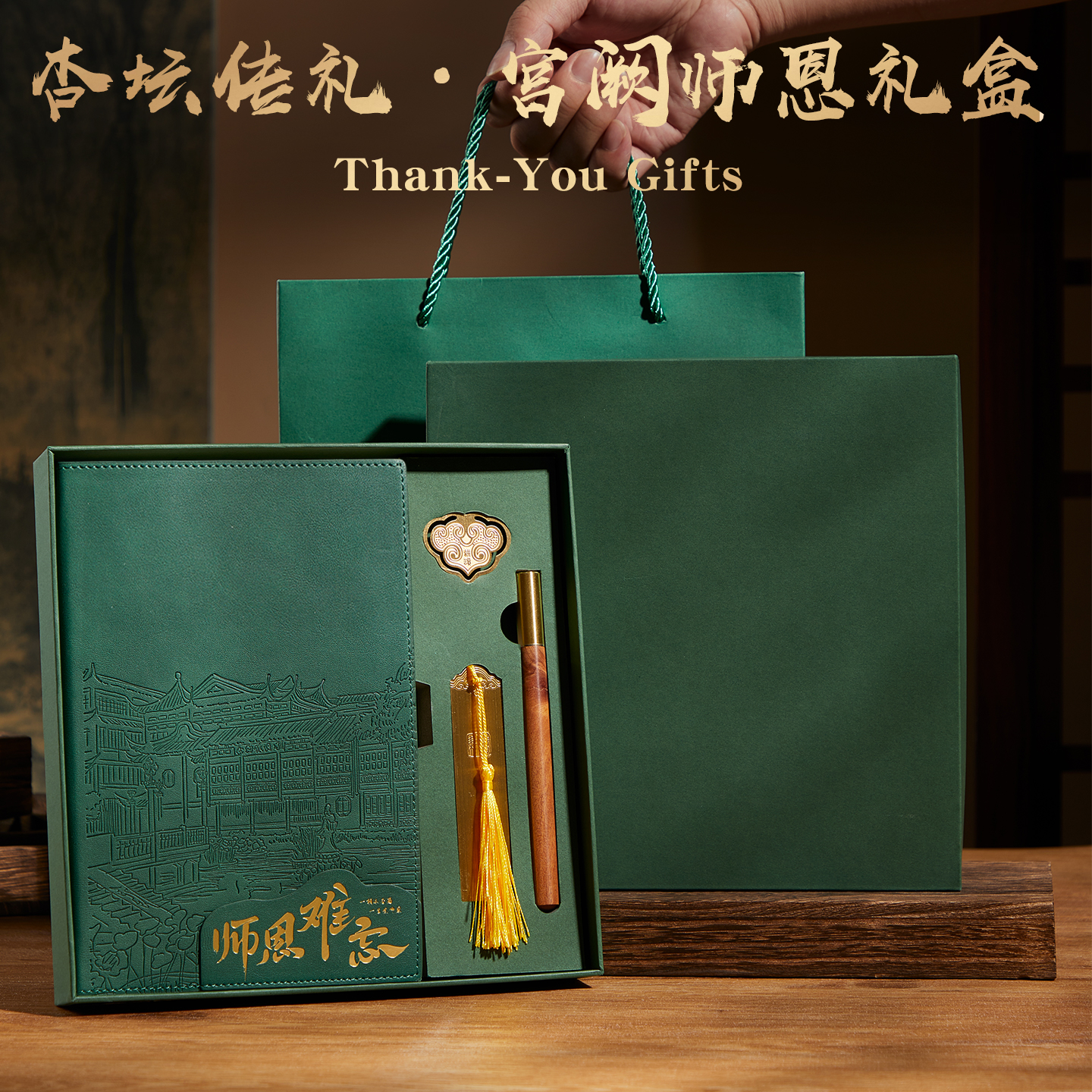 教师节礼盒套装学校毕业礼物送老师伴手礼师恩难忘封面拼接本