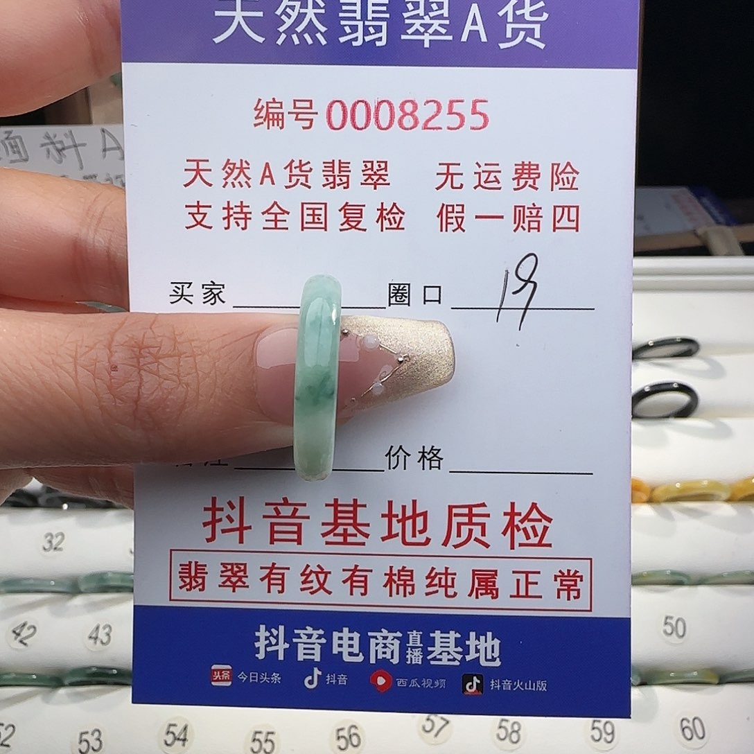 翡翠戒指未镶嵌戒指