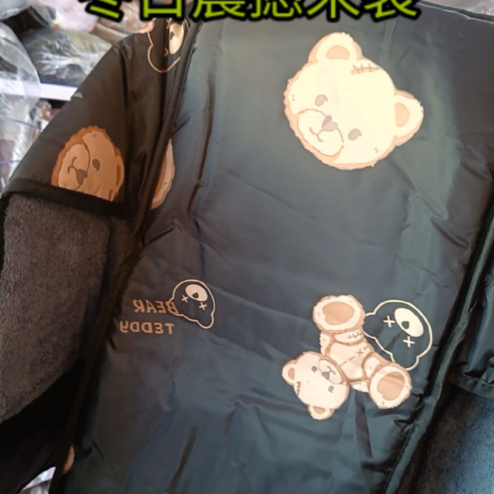 【闪购商品】黑色小熊分体挡风被