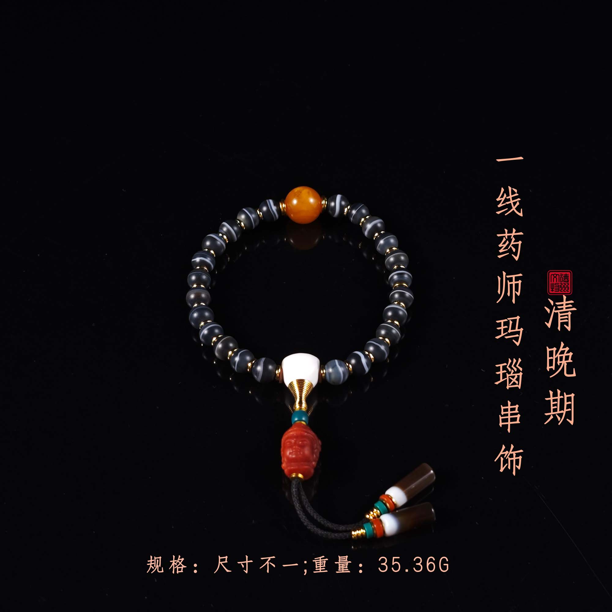 清晚期一线药师玛瑙串饰/DZ266501/古玩/收藏/德州文物