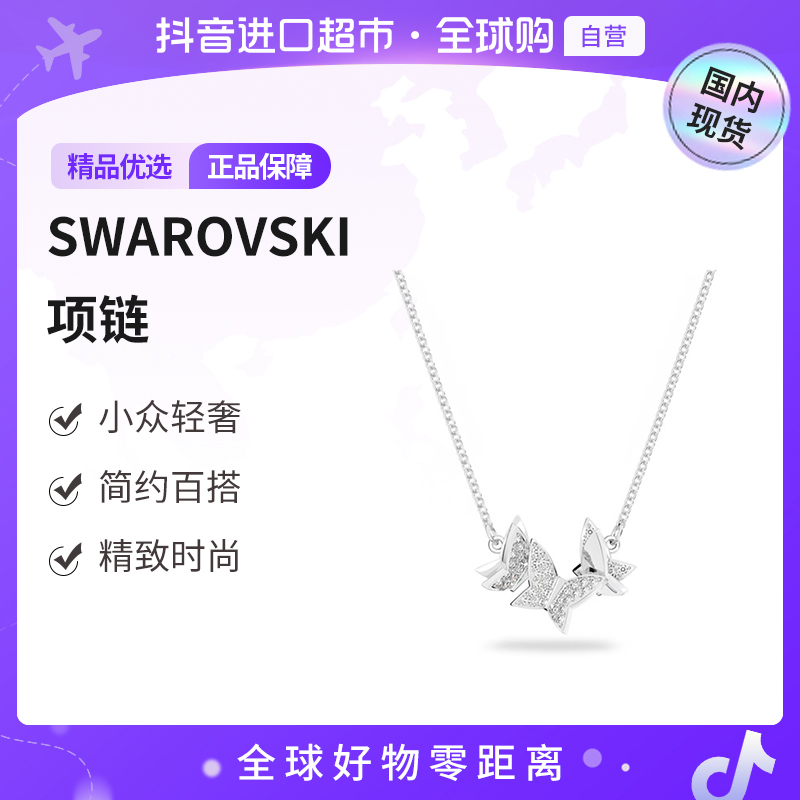 合金项链 【国内现货】Swarovski/施华洛世奇 女士项链5636421【hy】