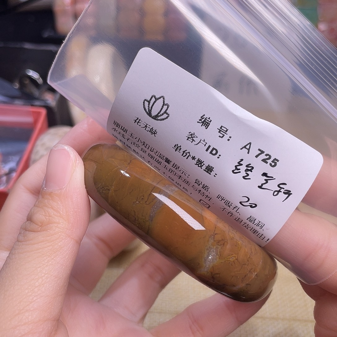 铭***轩硅化玉未镶嵌55-60圈