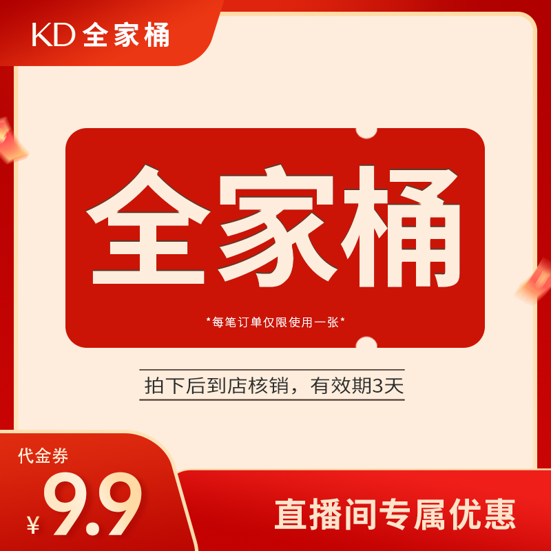 KD定制家居-KD全家桶