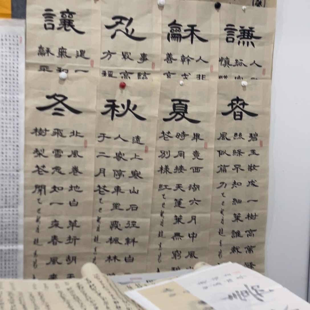 宣纸四条屏两套赵武装