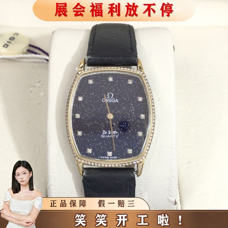 欧米茄/石英表/表径27.5/S99251111012/[251206HH]