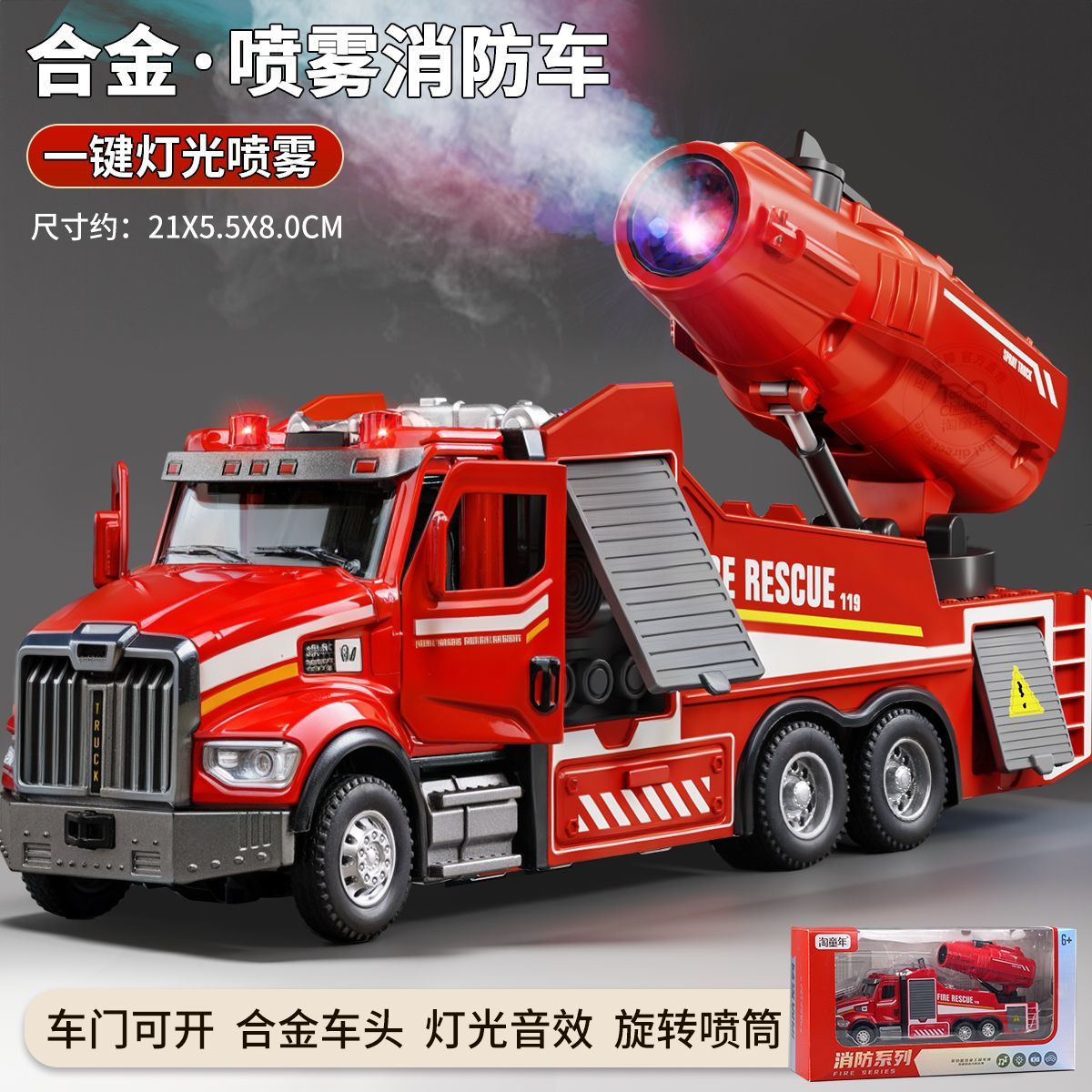 合金声光喷雾救援消防车耐摔工程车男女孩回力车儿童玩具汽车礼物