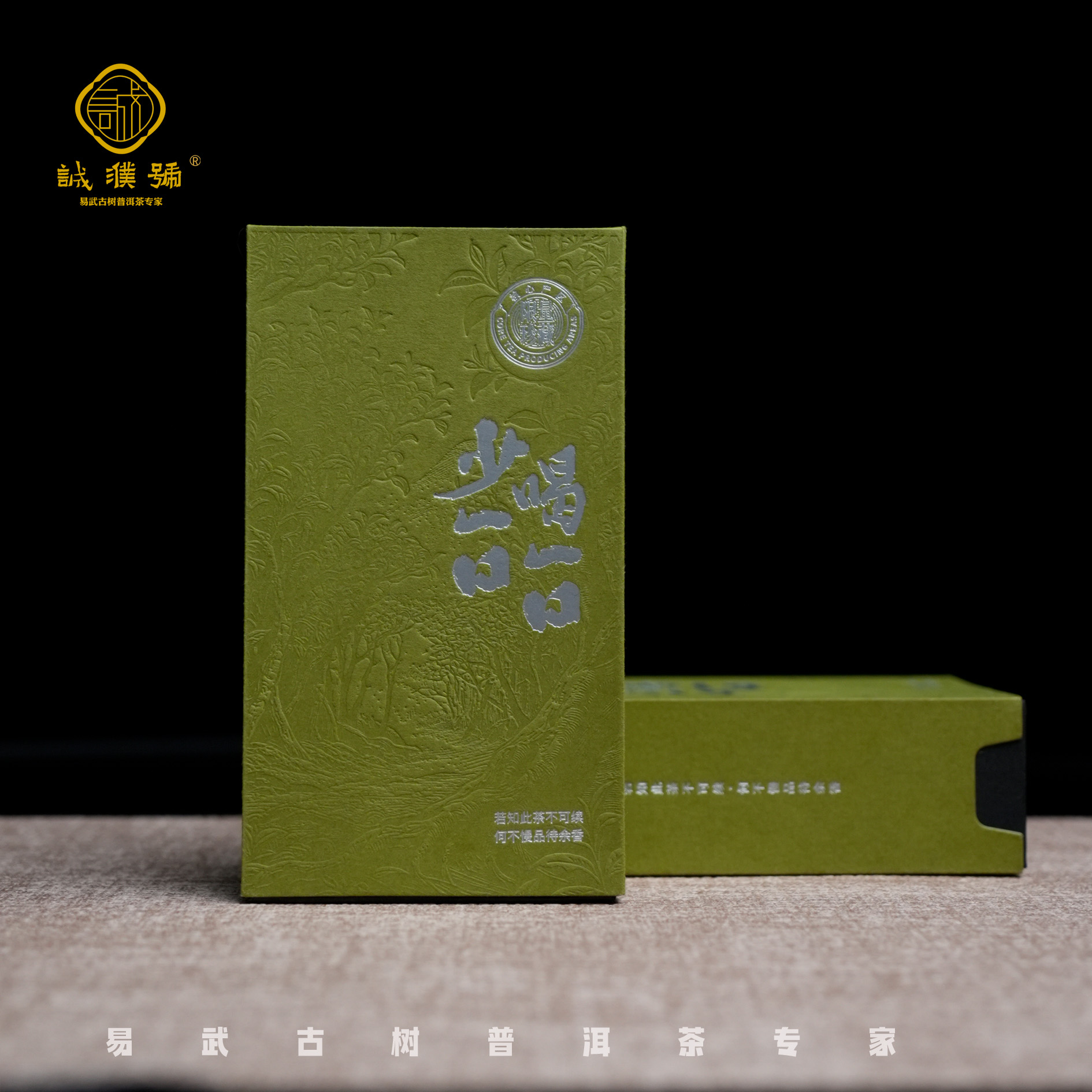 【阿布茶器坊】易武普洱曼秀乔木金奖8克15泡装