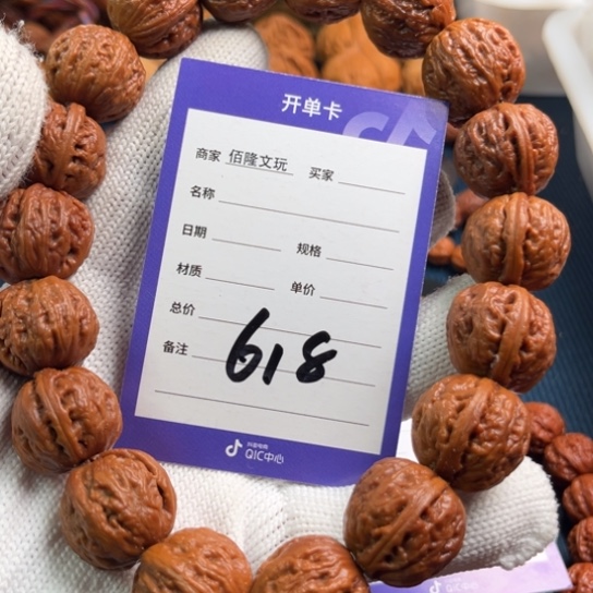 舞***夜文玩核桃吊坠核桃手串