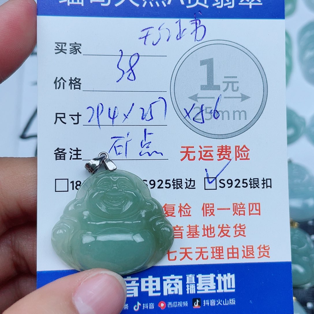 翡翠银S925镶嵌吊坠(不含链)翡翠