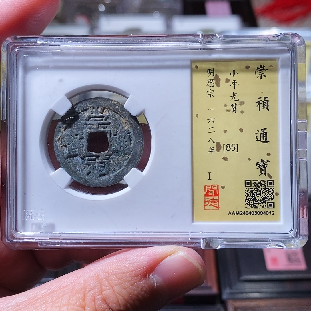 铜闻德评级瀚海文物w4012