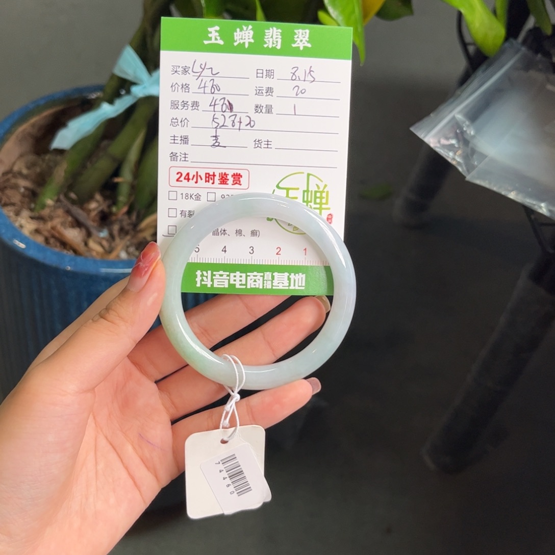 L***s翡翠手镯未镶嵌我