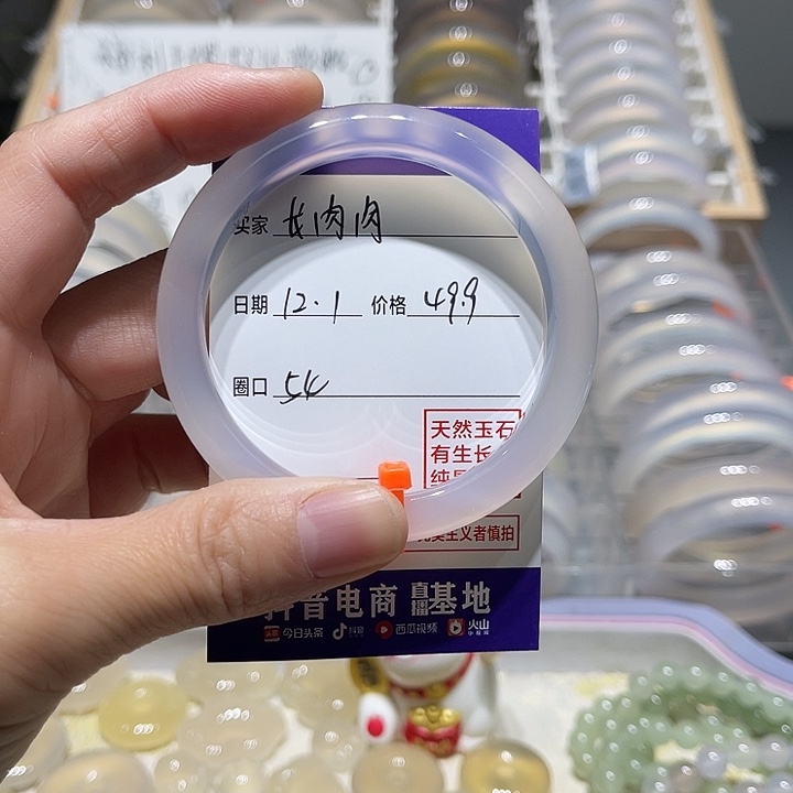 猴***肉玛瑙/玉髓未镶嵌手镯