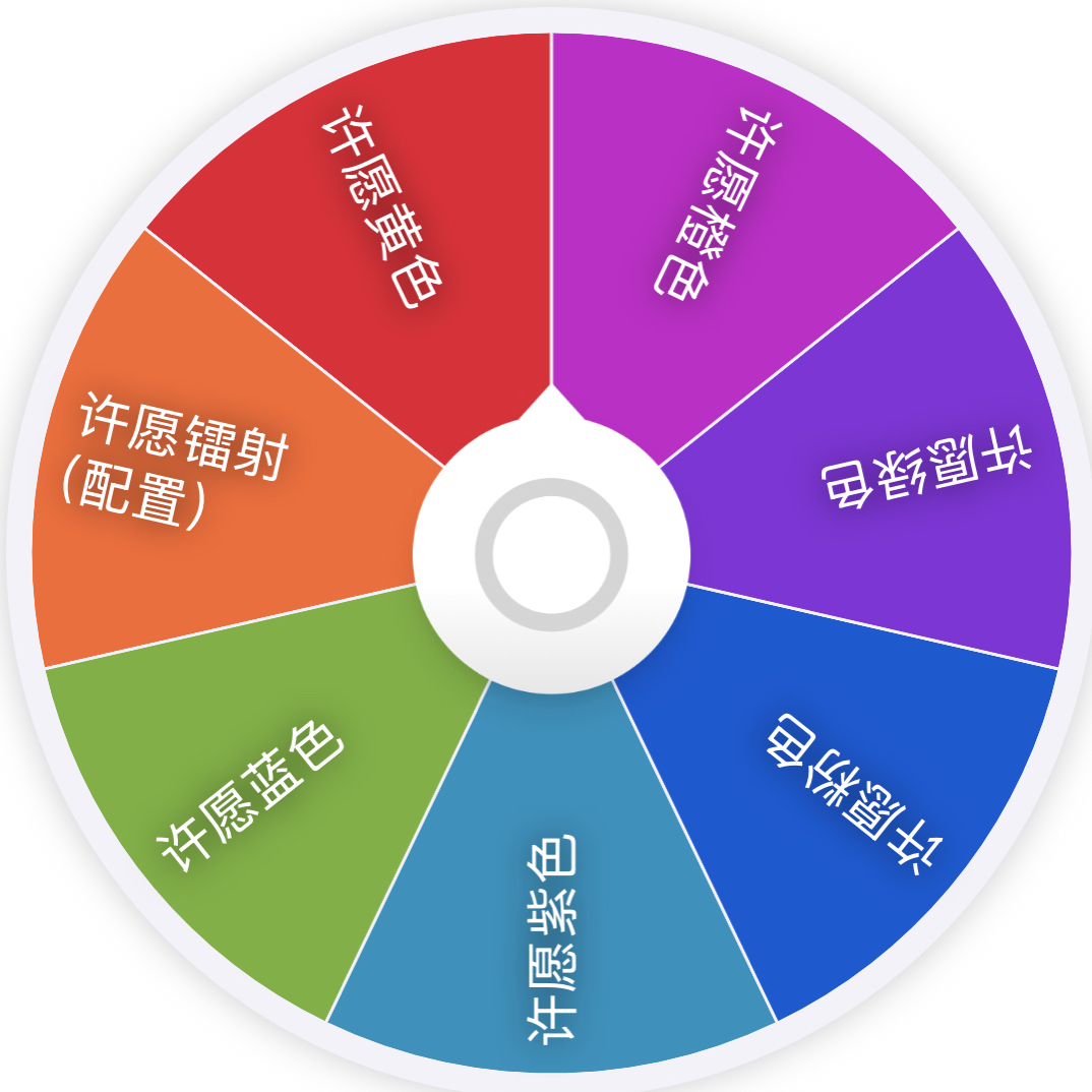 【许愿颜色转盘】22度宝可梦系列冰箱贴