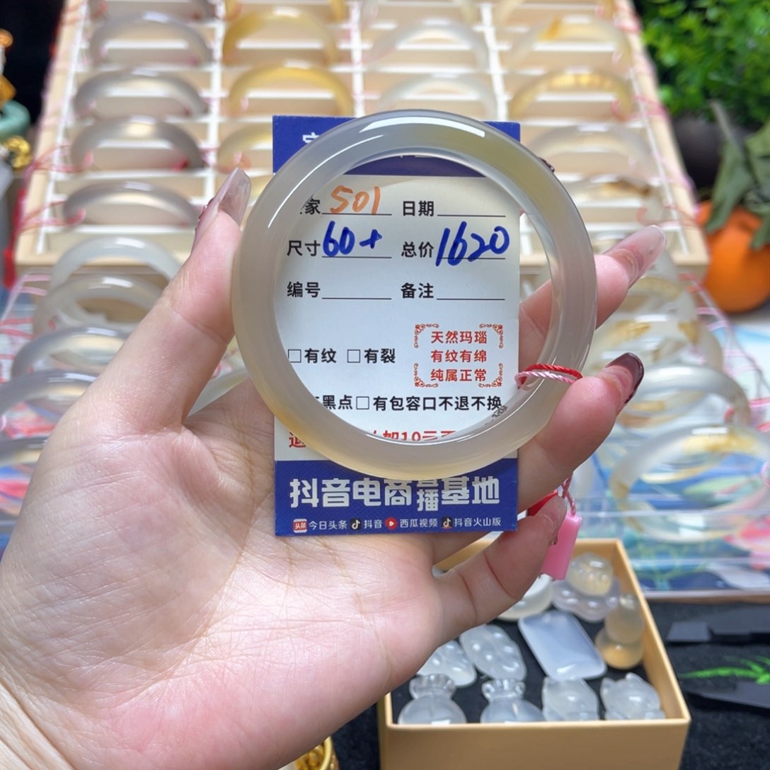 玛瑙/玉髓手镯未镶嵌薯****?