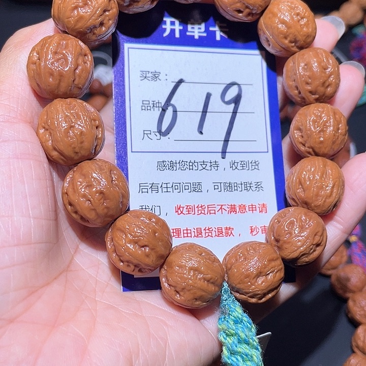 619西瓜粗筋京八棱手串1.8