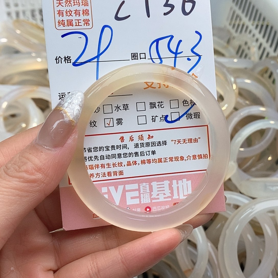 玛瑙/玉髓手镯未镶嵌半**泡936
