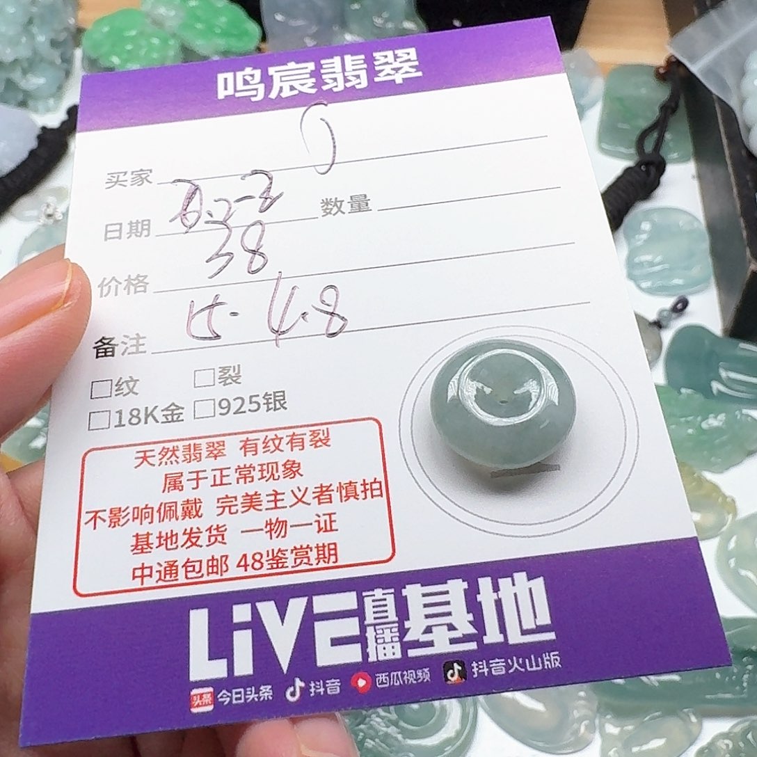翡翠颈饰未镶嵌@***e翡翠