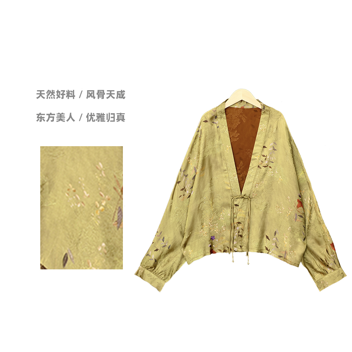 【晓春集】双面穿中式美学复古提花V领上衣开衫外套
