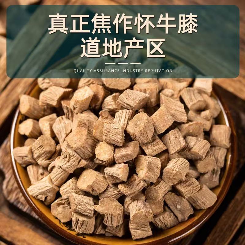 【怀牛膝】怀牛膝  河南焦作怀牛膝粉根茶怀牛膝非野生