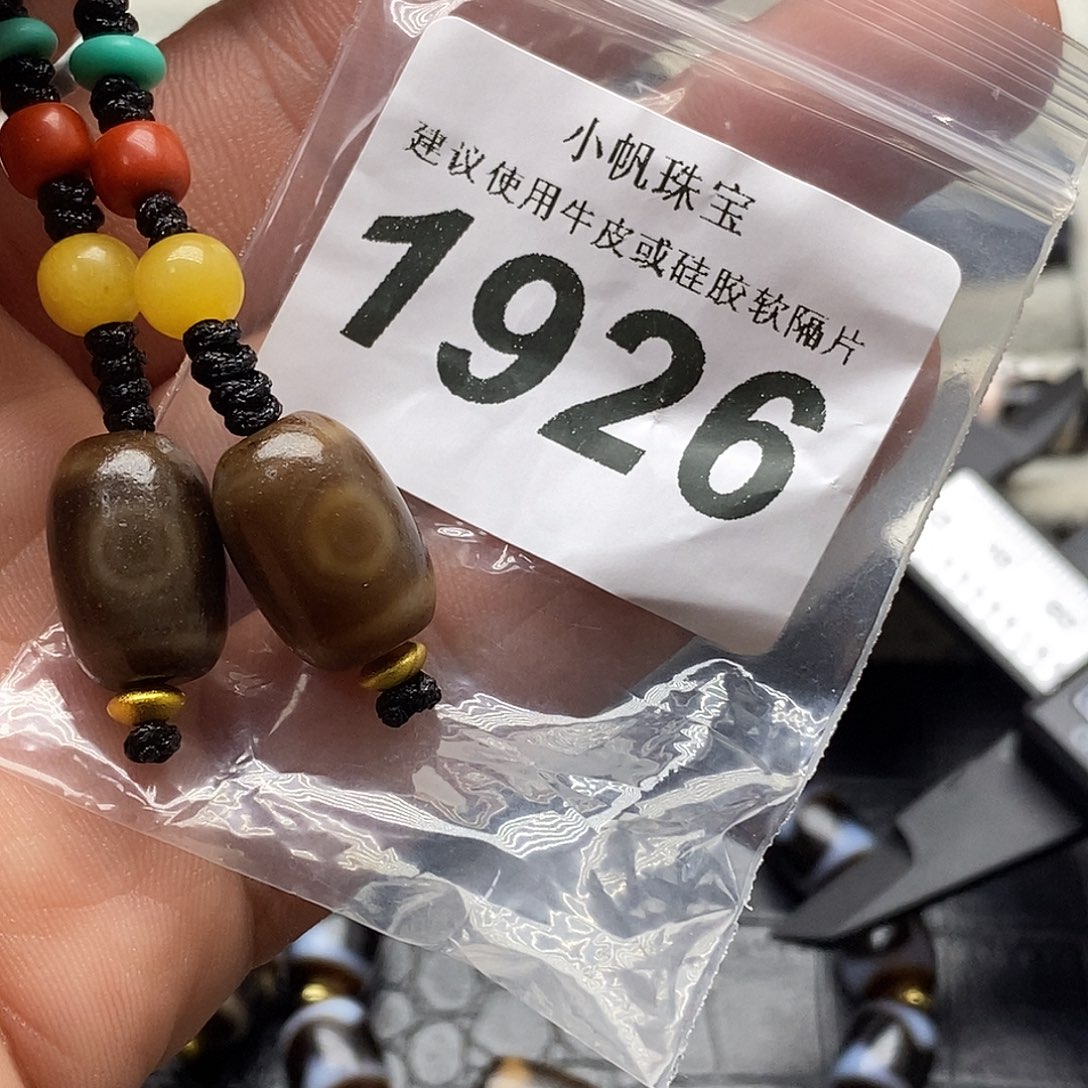 玛瑙/玉髓未镶嵌裸珠1926
