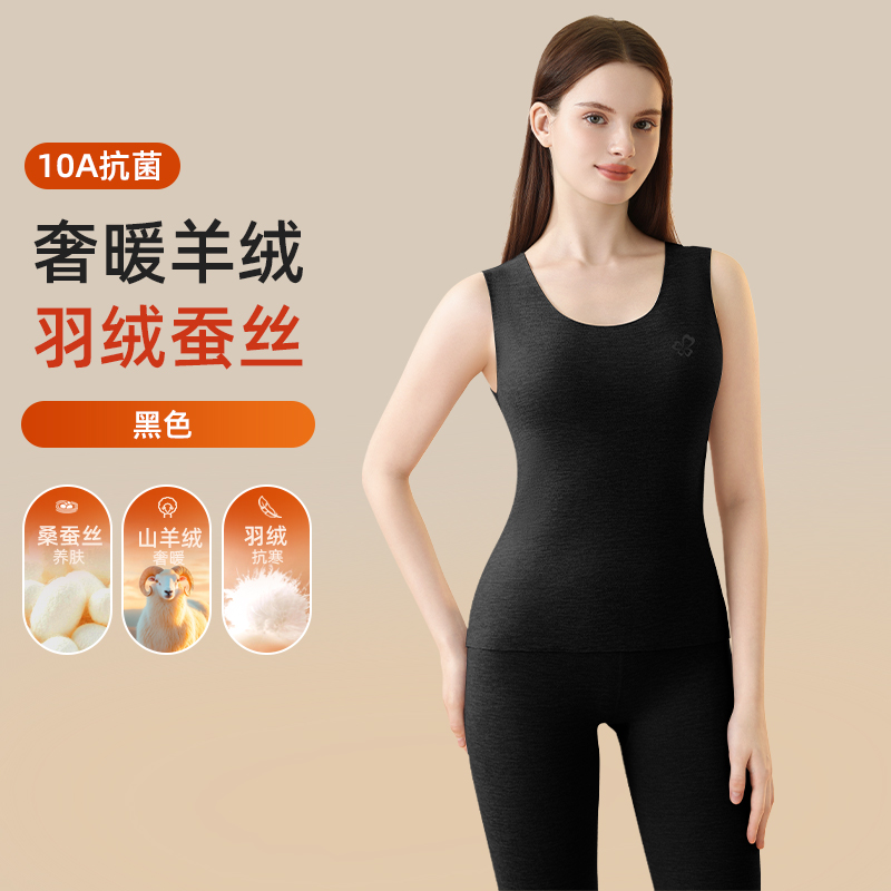 都市丽人260g羊绒羽绒蚕丝女士圆领背心