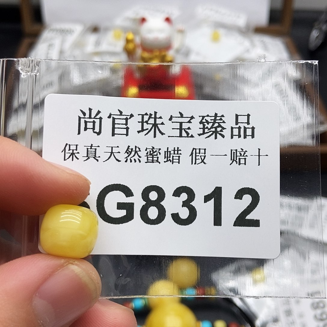 蜜蜡珠宝奇石未镶嵌8312