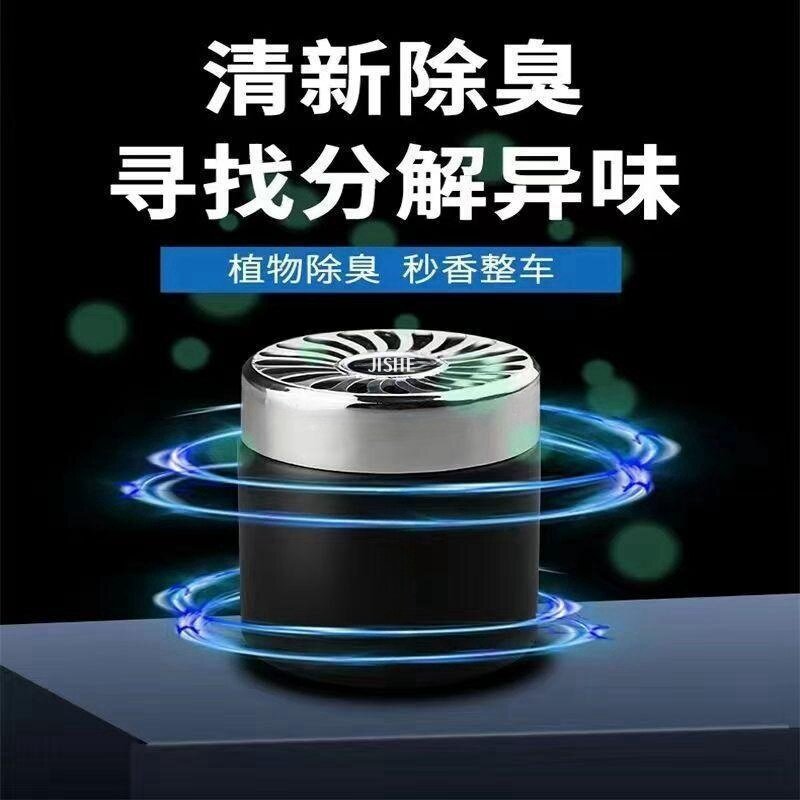 车载固体香薰饰品摆件除味持久车载