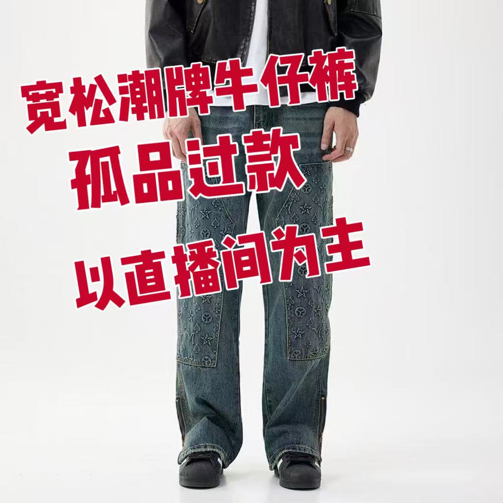 潮牌男士宽松牛仔裤男直筒青年百搭时尚高端牛仔裤男大牌潮男长裤