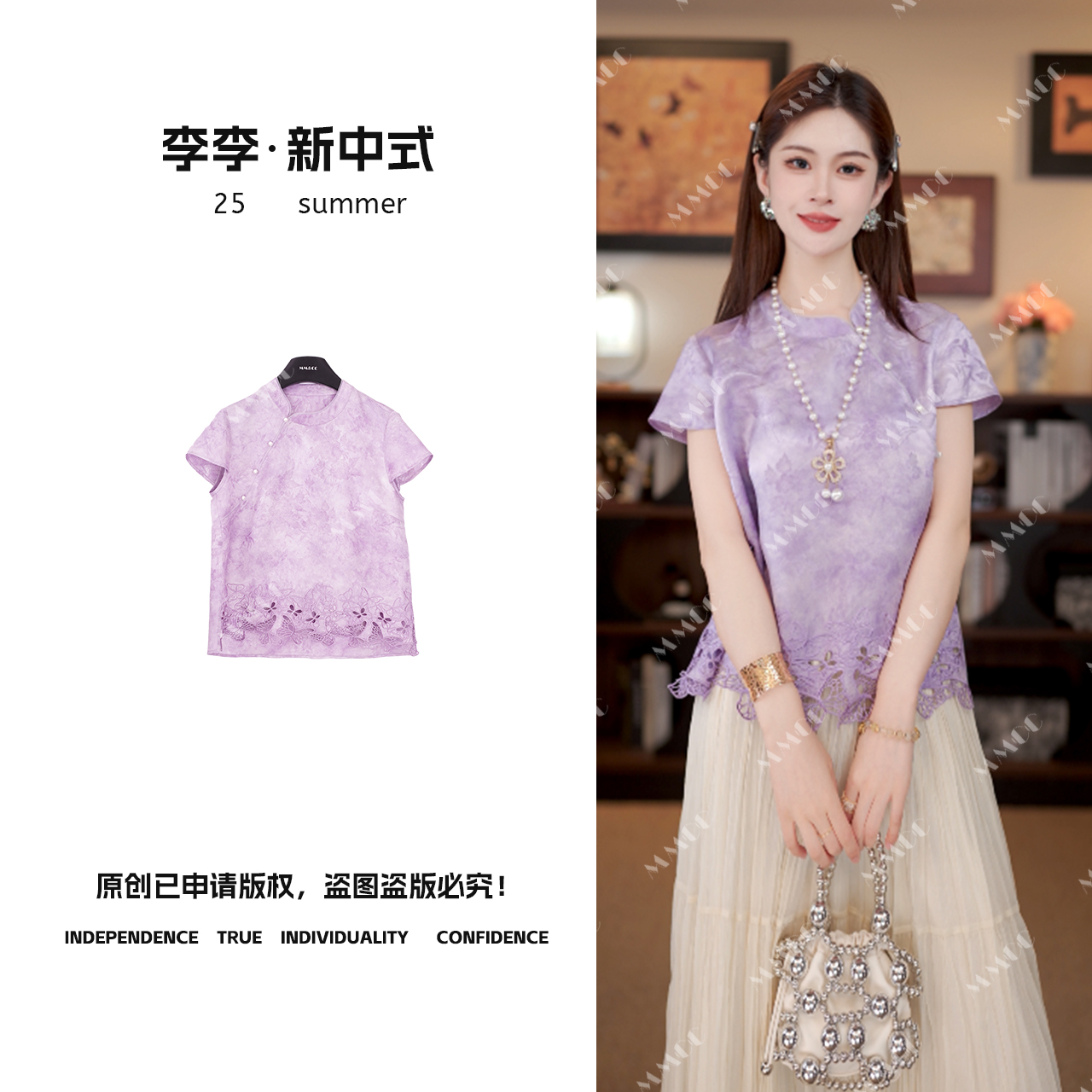 【紫意】新中式国风2025夏季新款设计感镂空珍珠上衣MCGSY1222