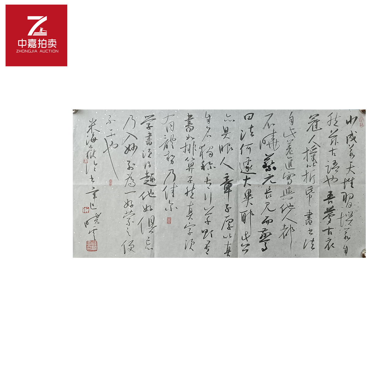 孙晓云书法软片少成67x35