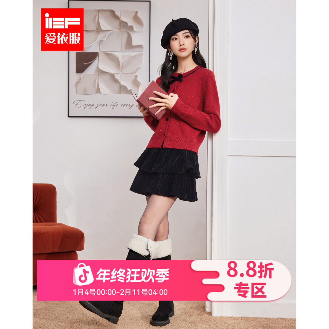 IEF/爱依服套装2025冬季新款气质收腰显瘦时尚上下套裙