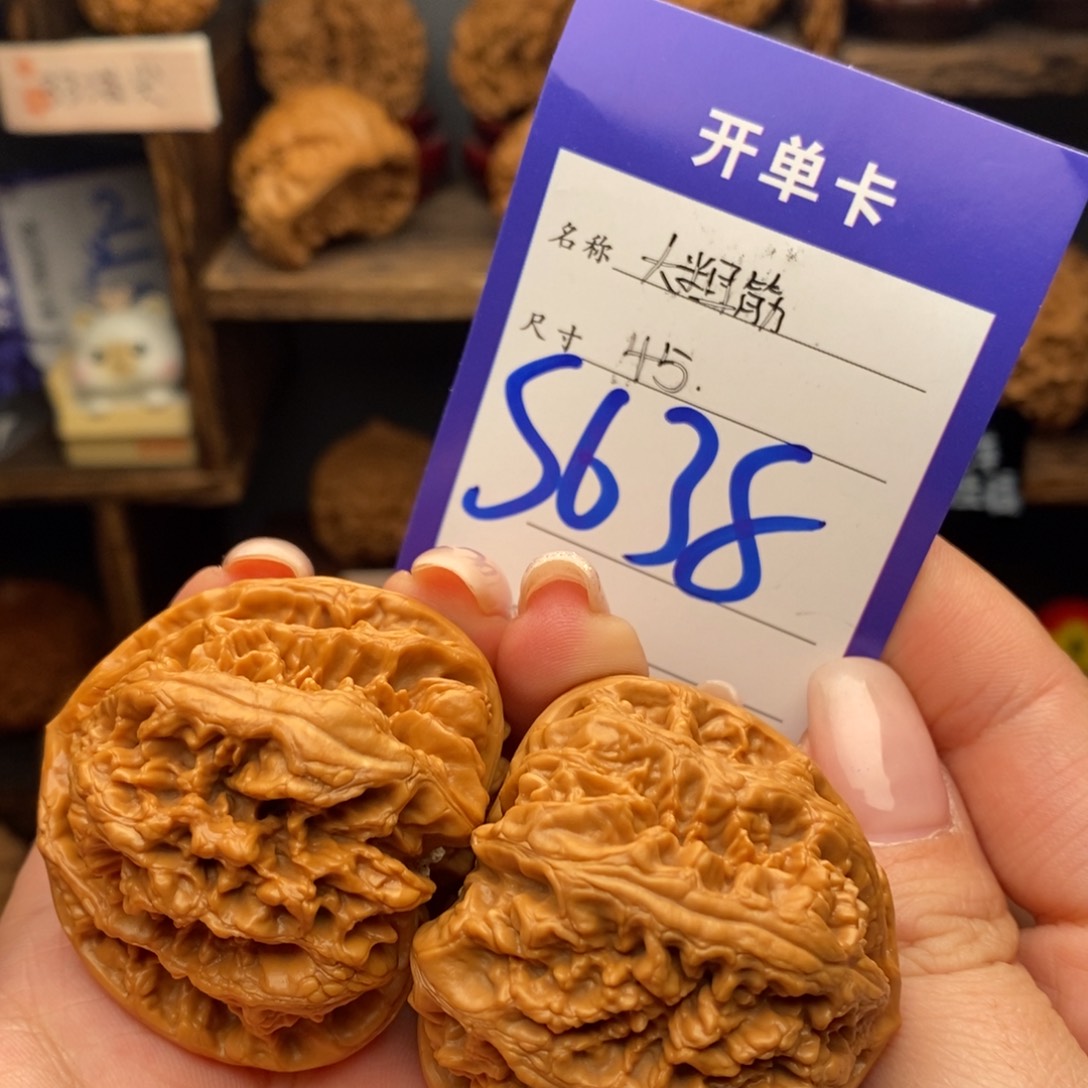 文玩核桃吊坠45大粗筋