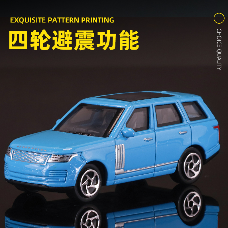 正版奇艺1:64合金汽车模型路虎迷你仿真铁皮金属儿童玩具小汽车