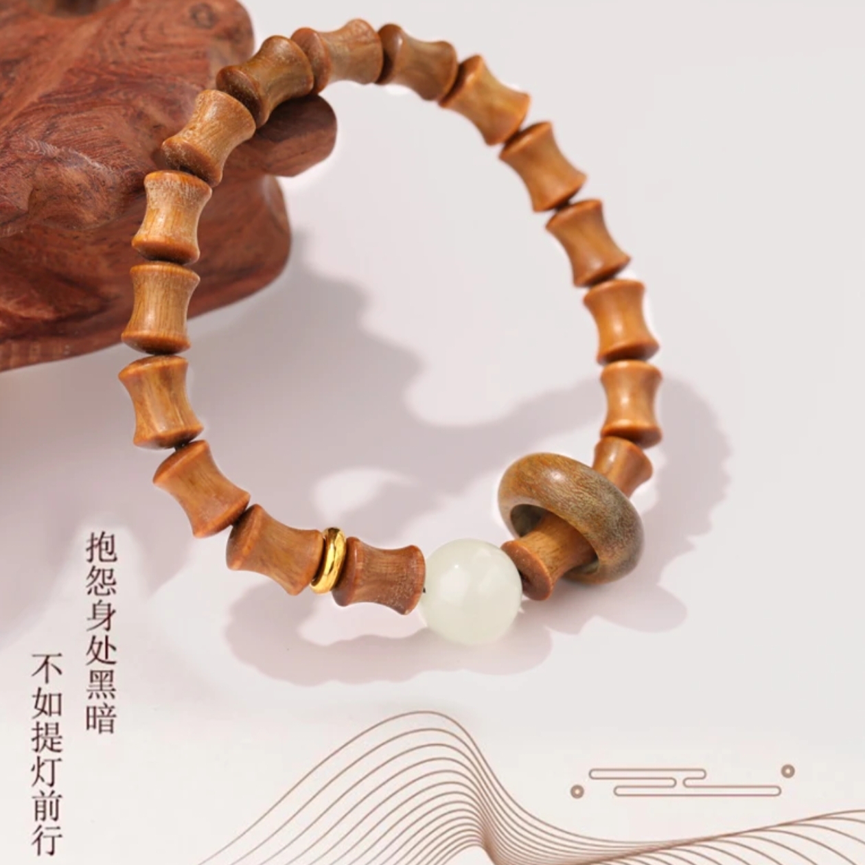 花梨-节节高升+跑环+夜光珠-单圈手串（无礼盒）-392