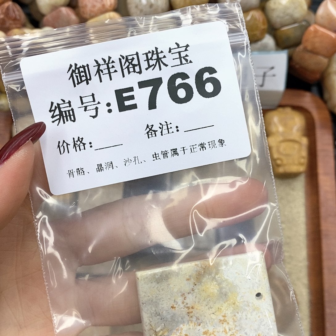硅化珊瑚（珊瑚玉）n未镶嵌听*?