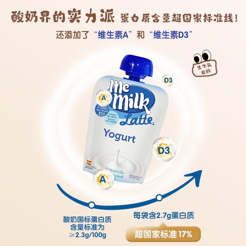 美妙可婴幼儿酸奶常温进口儿童酸奶0添加【买18赠8】2026年6月效期