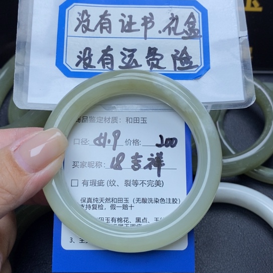 和田玉手镯未镶嵌吉*