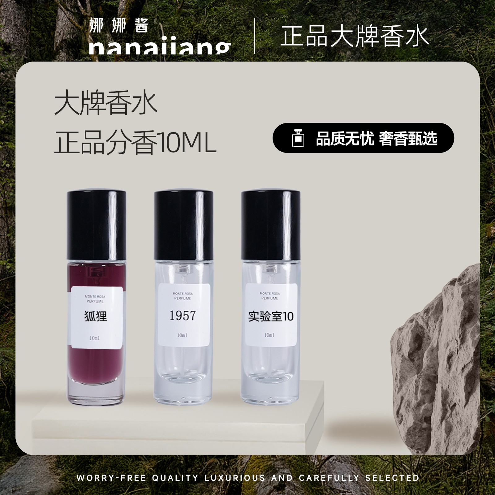 【直播专属】【三支组合香型】热门推荐香水10ml*3