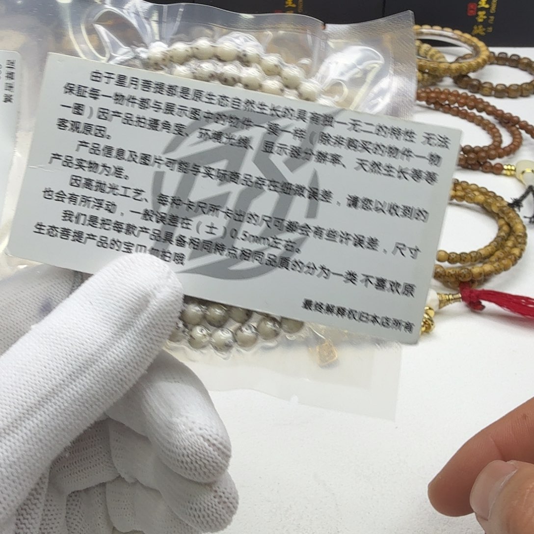 星月菩提吊坠8梵天糯冰大眼睛6圆108