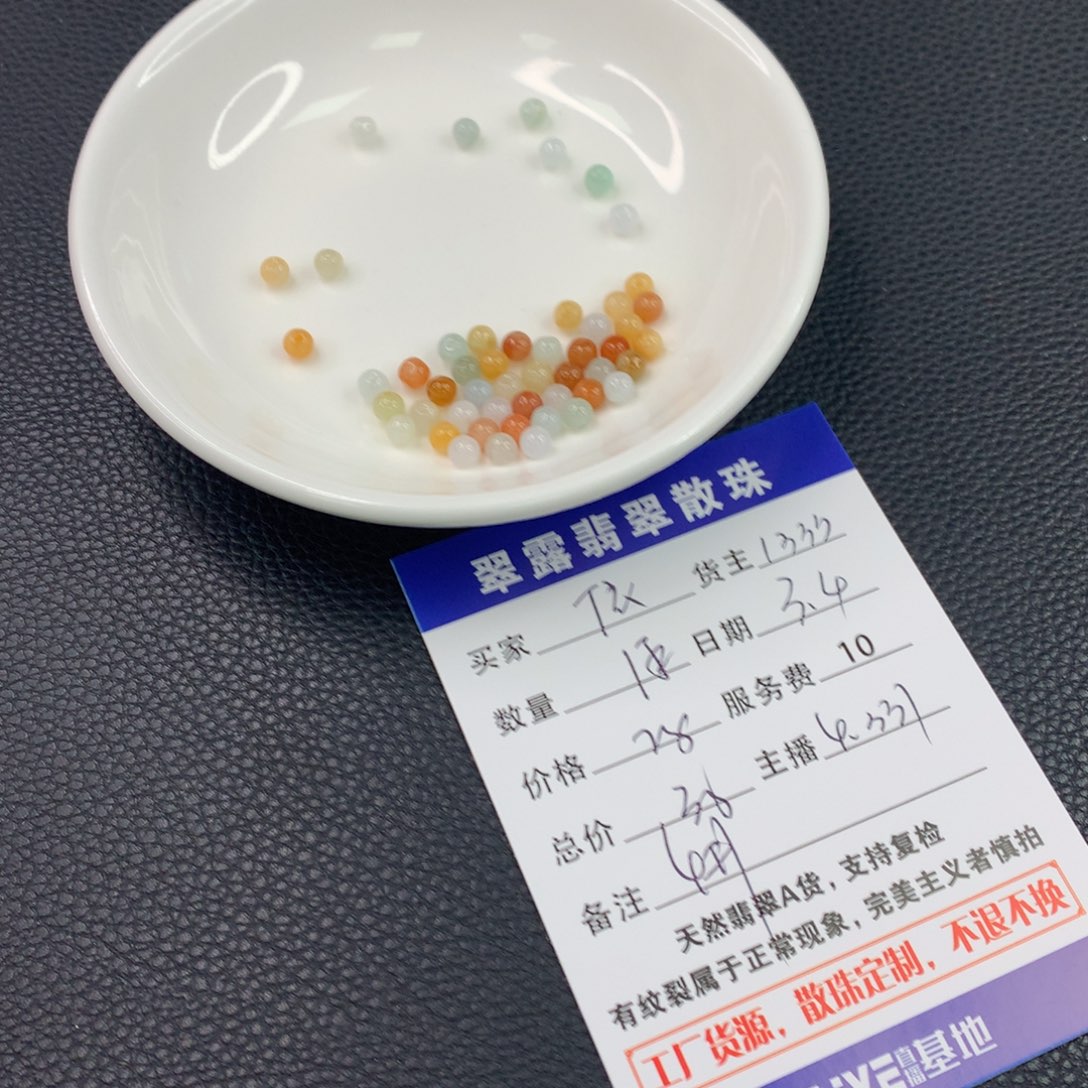 翡翠手链未镶嵌依*翡翠散珠DIY多样性自发