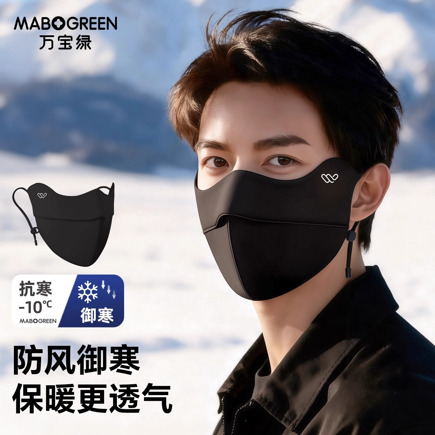 冬天防寒口罩黑色男士专用2025新款高颜值户外骑行防寒透气可水洗