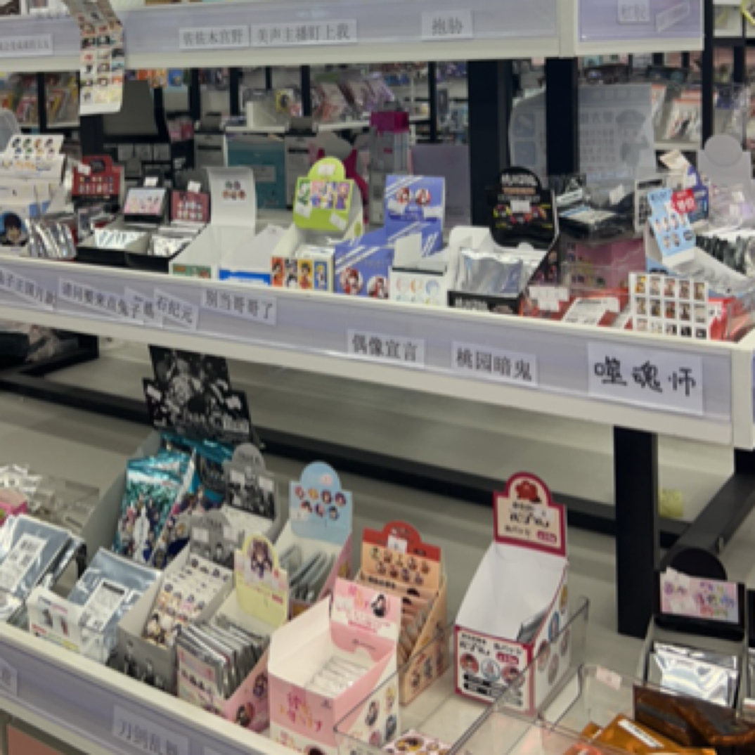 DC梦漫二次元谷子补邮费