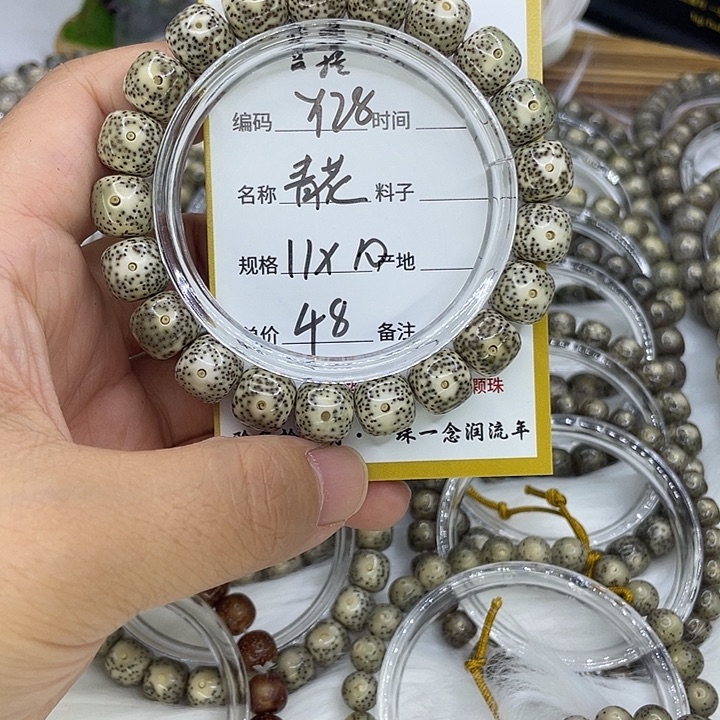 小***河手串星月菩提Y28青花11