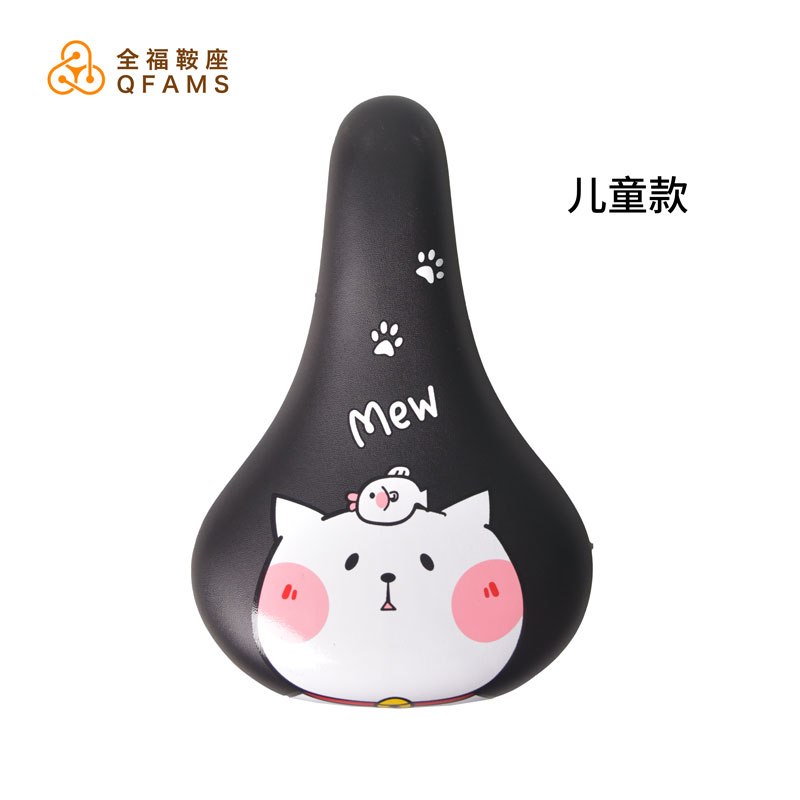全福儿童款自行车座通用休闲鞍座时尚舒适皮面