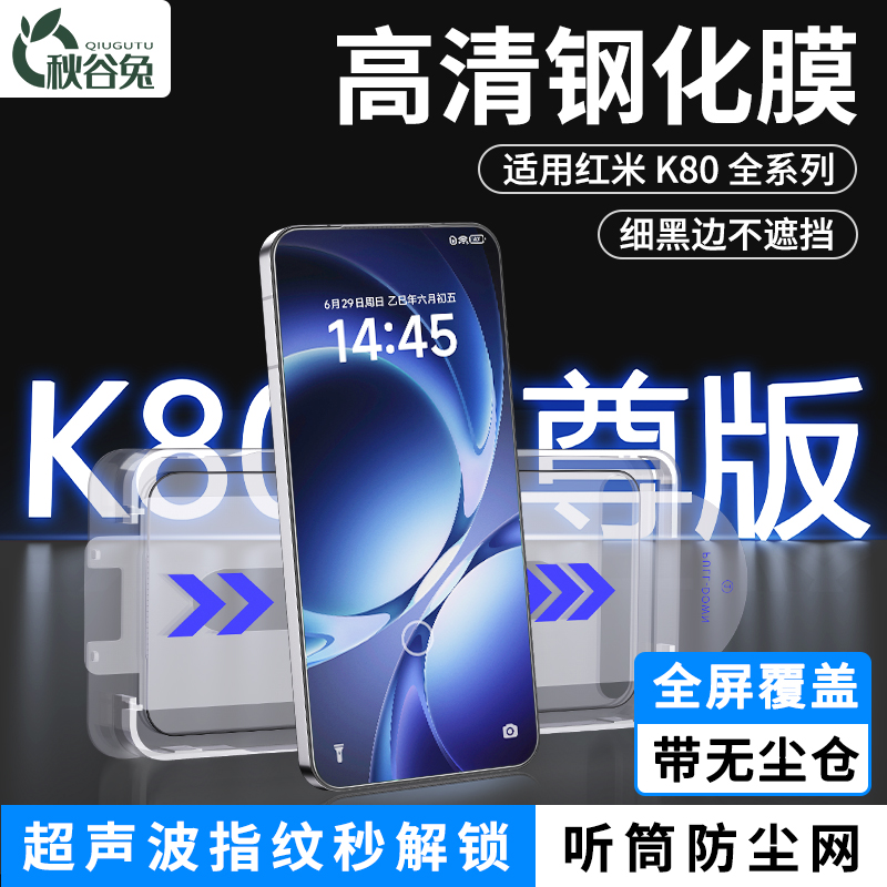 秋谷兔适用红米k90promax钢化膜红米turbo4Pro高清款全屏覆盖防爆