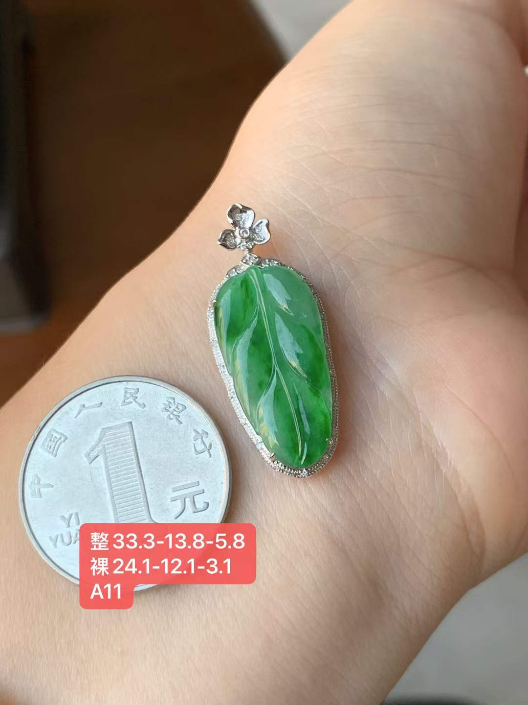 天然缅甸翡翠18 K金镶嵌叶子吊坠